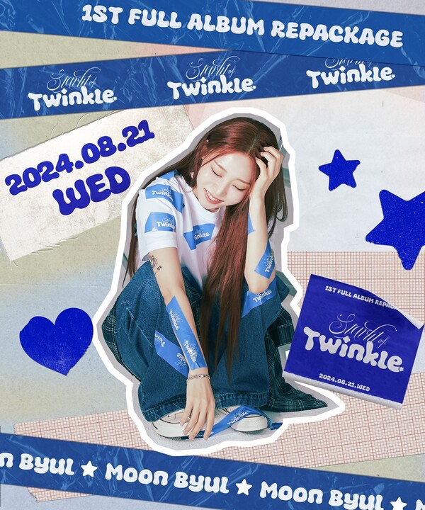 문별, 8월 1집 리패키지 '스탈릿 오브 트윙클' 발표…반짝이는 여름 예고