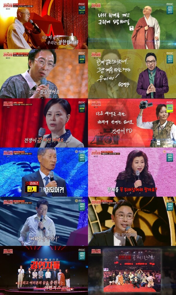 박명수 "'무도' 멤버들 펑펑 울때 혼자 안울어…빠르게 현실 직시"(강연자들)