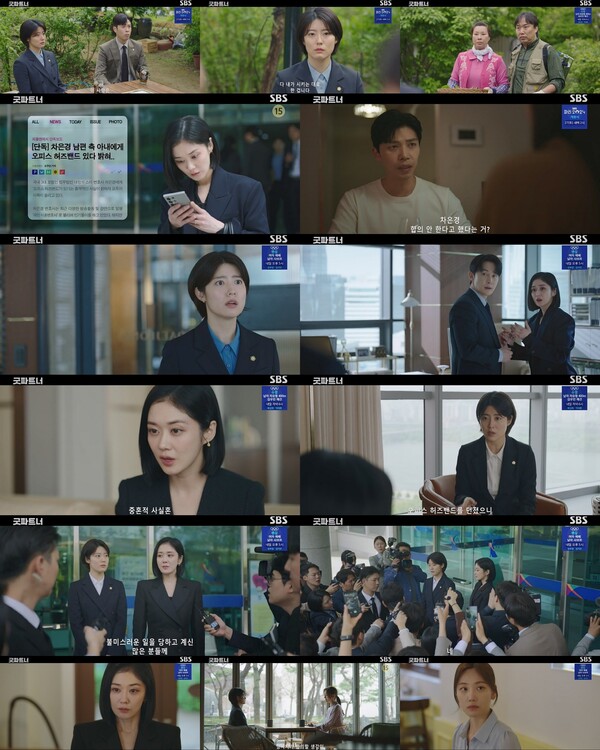 ▲ 26일 방송된 '굿파트너' 장면들. 방송화면 캡처