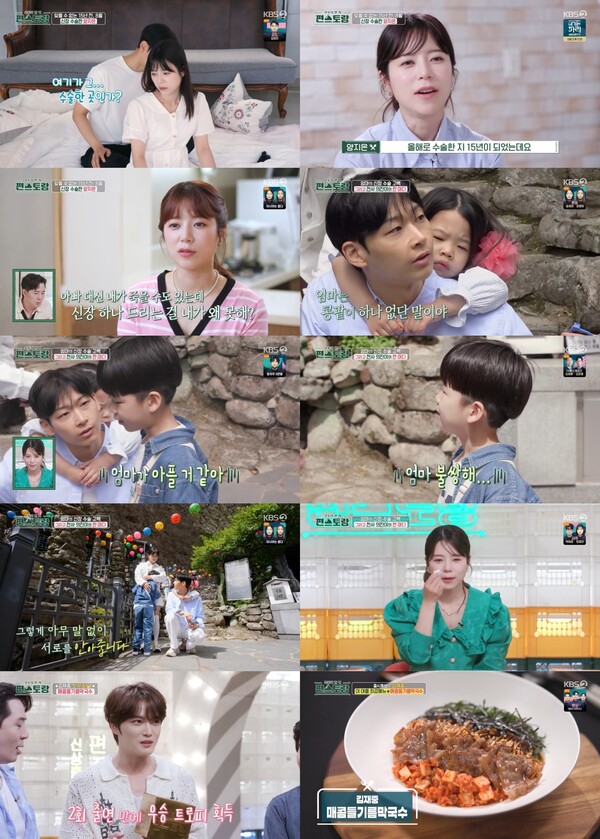'편스토랑' 양지은, 3개월 시한부 父에 신장이식 "벌써 15년전"[TV핫샷]