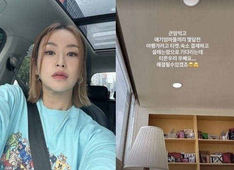 배윤정, '티몬 사태' 피해 우려 "여행가려고 결제했었는데.."