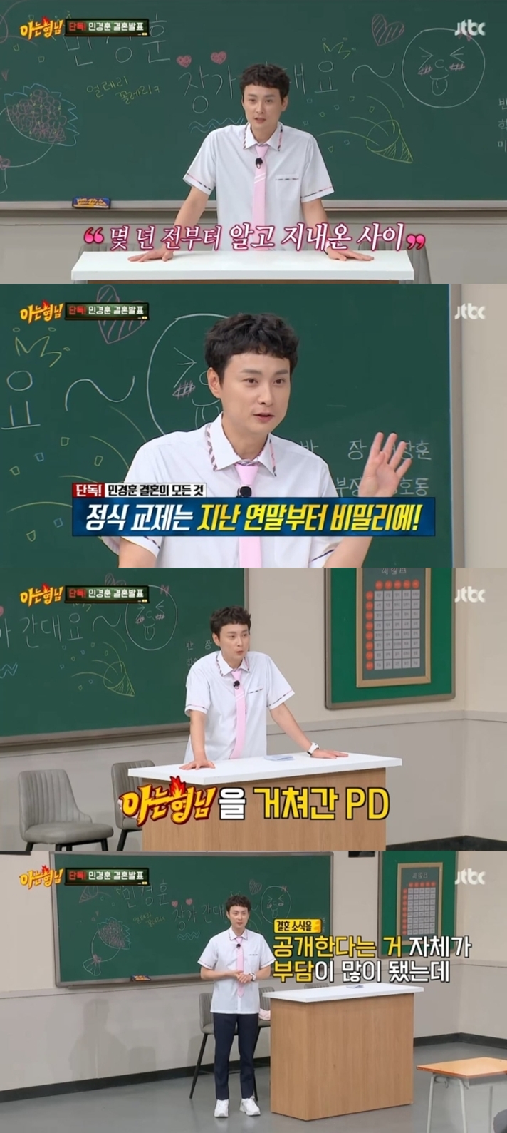 "예비신부='아는형님' 과거 PD" 민경훈, '11월 결혼' A to Z 고백 "연말부터 비밀연애"[종합]