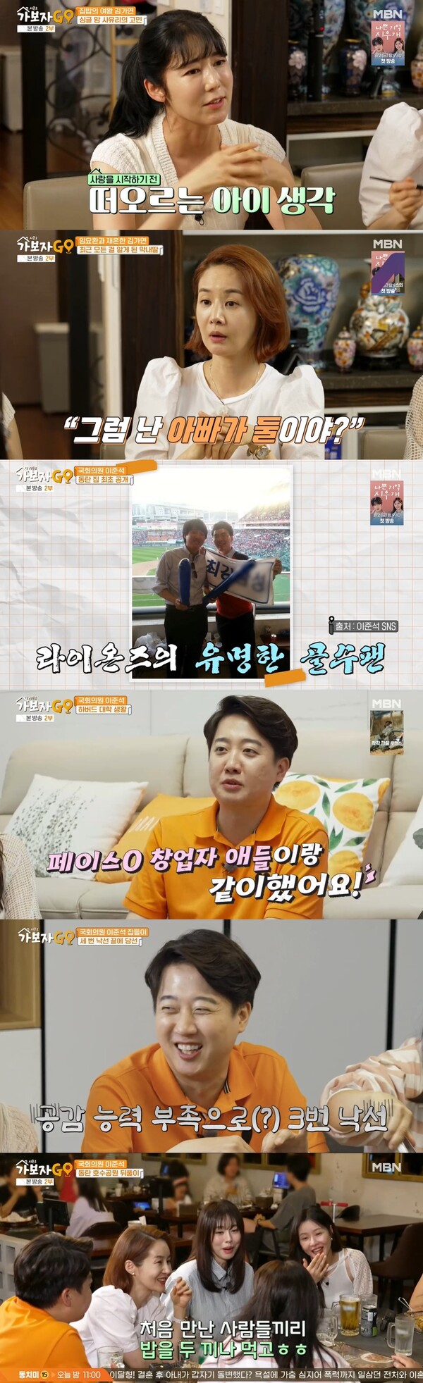"난 아빠가 둘이야?" 김가연 둘째 딸, 엄마 재혼 사실 최근에 알아(가보자GO)