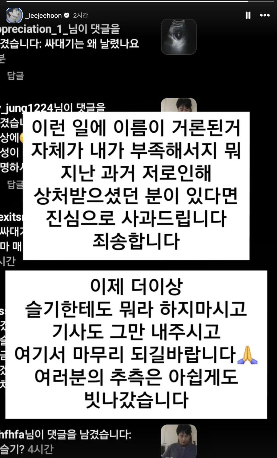 이지훈, 박슬기 폭로한 갑질 배우 지목에 반박 나섰다 "내가 부족해서"