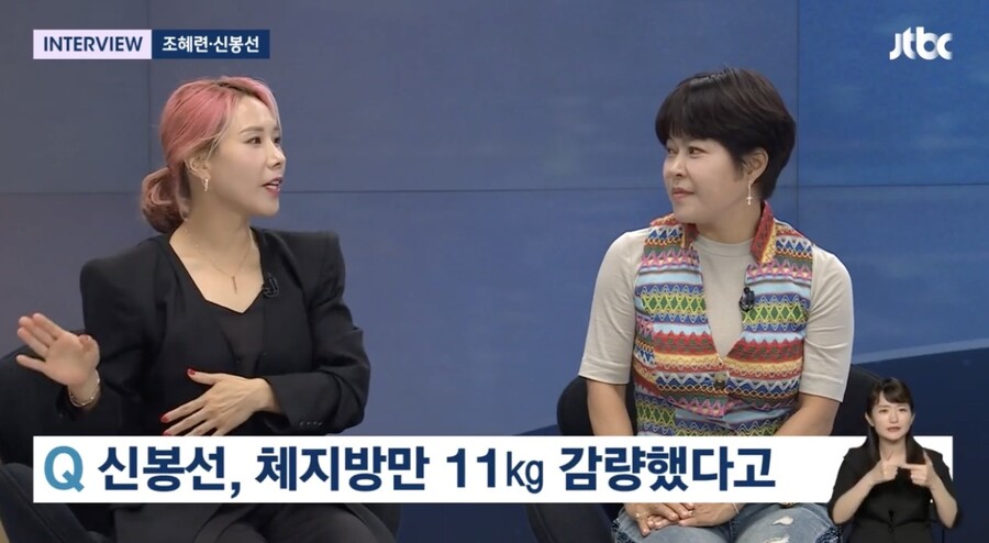 신봉선, 체지방 11.5kg 감량 후 변화 고백 "피로감 덜하다"('뉴스룸')