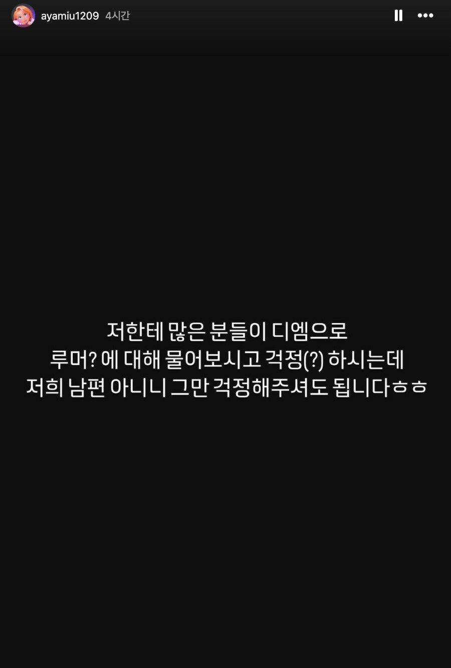 ▲ 사진 | 아야네 개인 계정