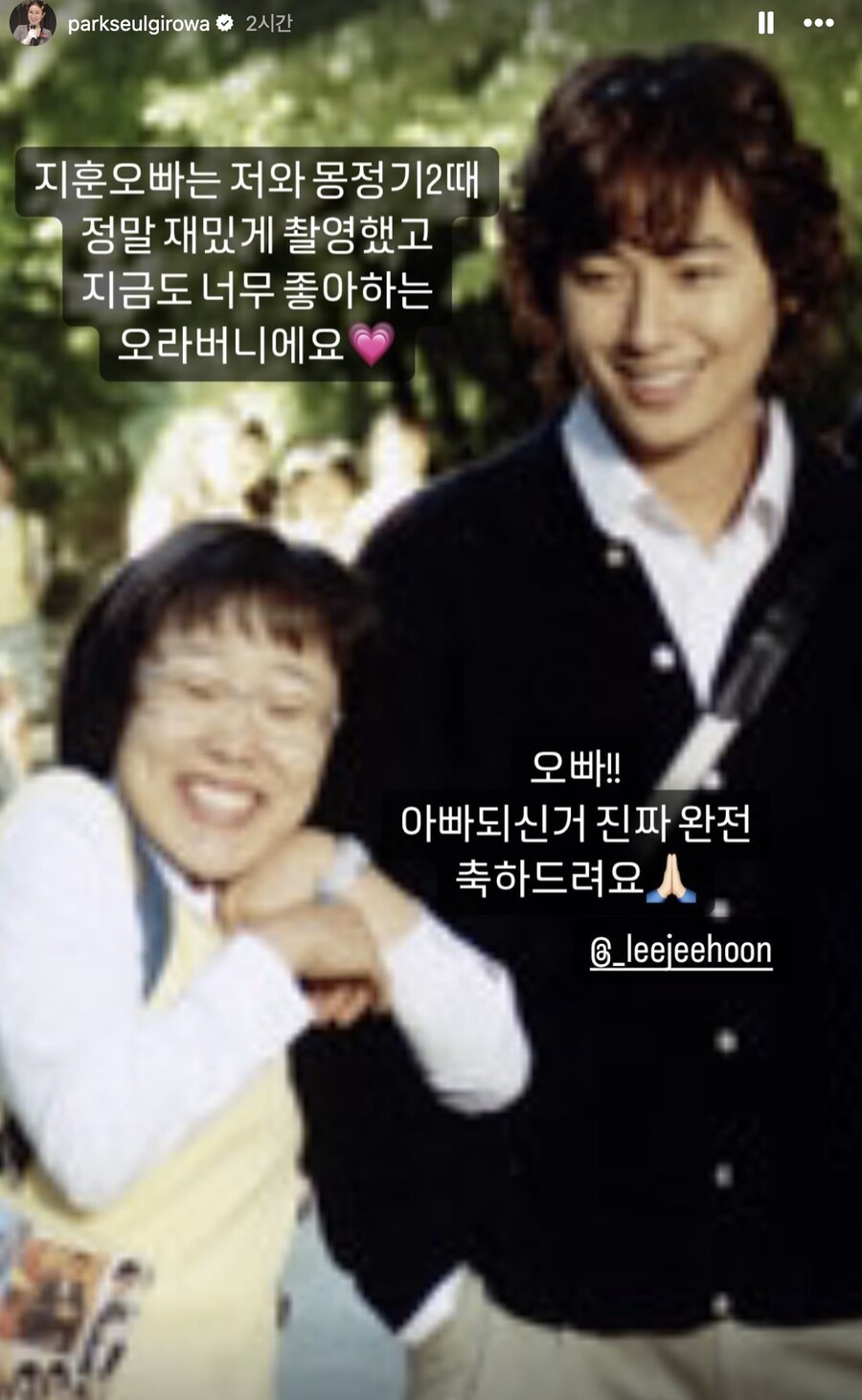 '파리 올림픽' 신유빈 선수, 뷔 응원에 화답 "화이팅! 감사합니다"
