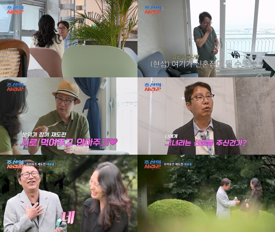 심현섭, '♥11살 연하'와 결혼 골인? 러브 스토리 스페셜 방송('조선의 사랑꾼')