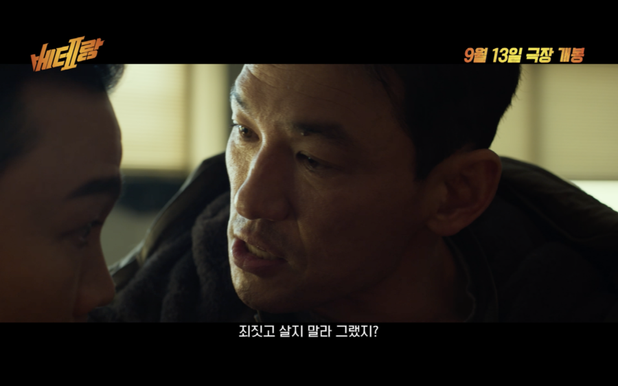 ▲ 베테랑2 티저 예고편. 제공| CJ ENM