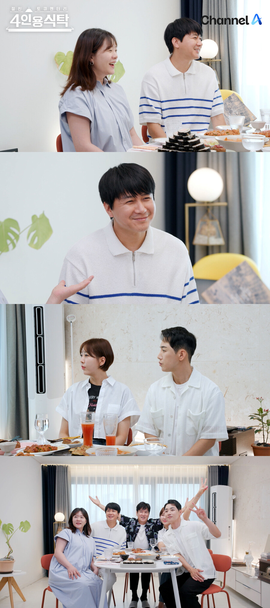 김승현 "첫째에게 미안해 둘째 초음파 사진 치웠다" 고백('4인용식탁')