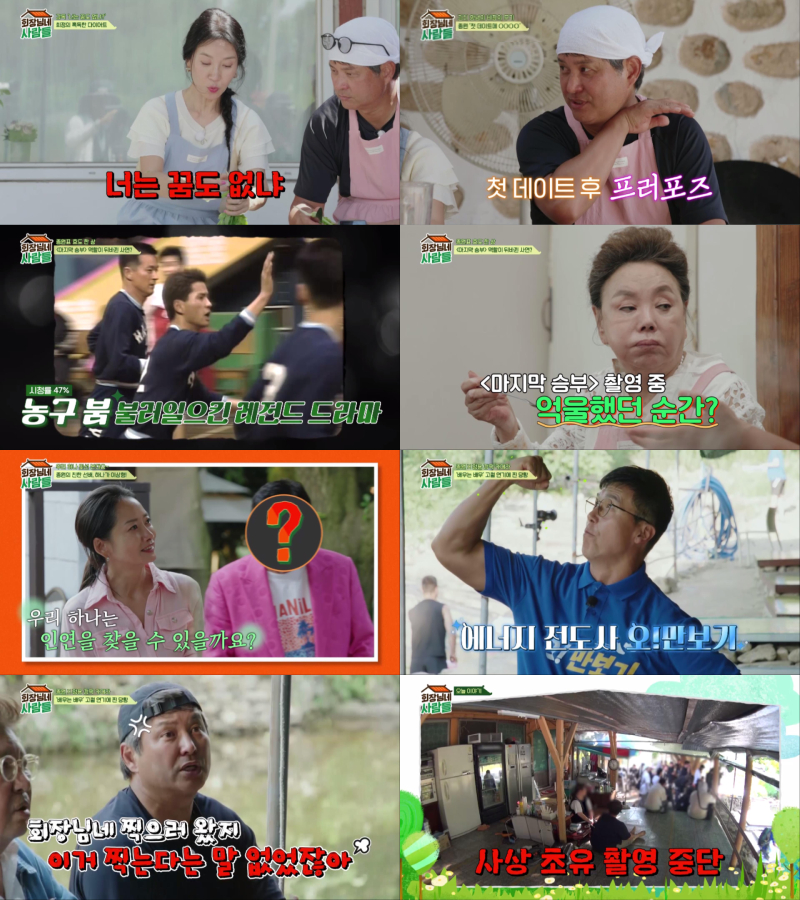 이종원, MBC 분장팀 출신 ♥아내와 러브스토리 공개 "첫 데이트에 프러포즈"('회장님네')