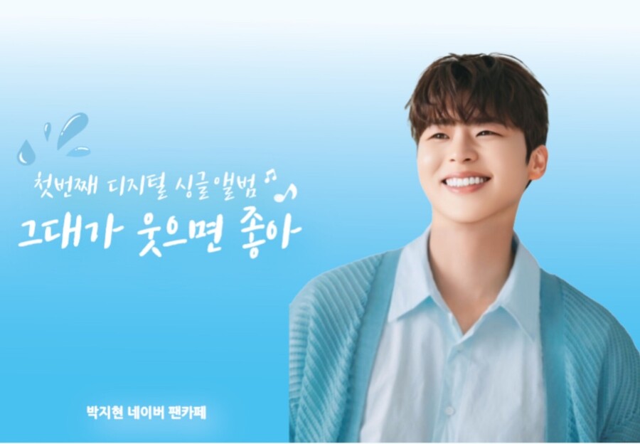▲ 박지현. 제공| 희망브리지 전국재해구호협회