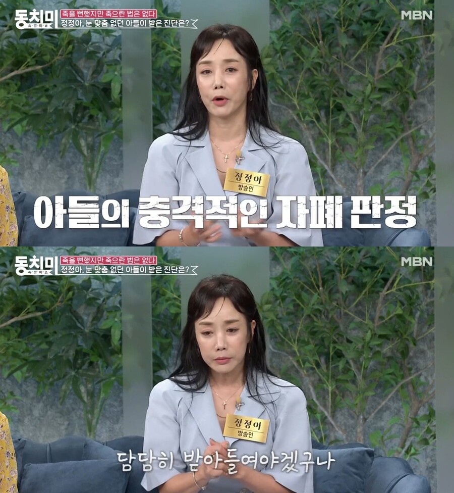정정아 "자폐+지적장애 子, 4월 완치 판정…현재 언어 치료 중"