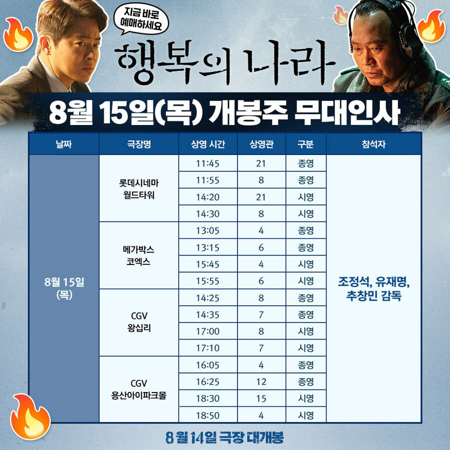 ▲ 행복의 나라. 제공| NEW