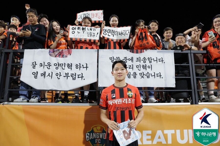 ▲  토트넘 홋스퍼는 28일(한국시간) 공식 홈페이지를 통해 K리그1 강원FC 소속의 양민혁 영입을 전격 발표했다. 양민혁의 계약 기간은 6년이며, 2024 하나은행 K리그1을 마친 뒤 내년 1월 토트넘에 합류할 예정이다. 더불어 강원의 김병지 대표이사는 28일 유튜브 라이브를 통해 “양민혁은 역대 K리그에서 유럽 리그로 직행한 선수 중 가장 많은 이적료를 기록했다”라고 전했다.  ⓒ한국프로축구연맹
