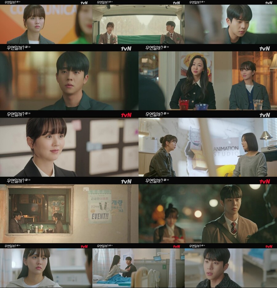 ▲ 우연일까?. 제공|tvN