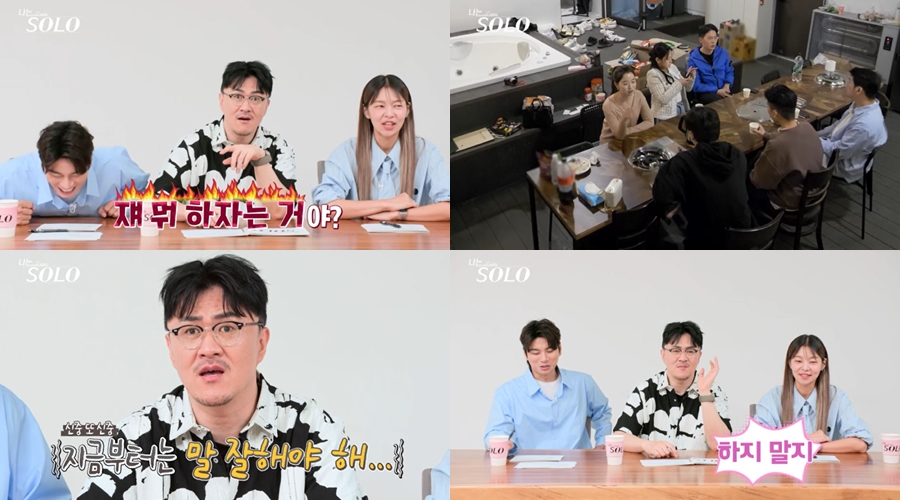 ▲ 나는 솔로 21기. 제공| SBS Plus, ENA