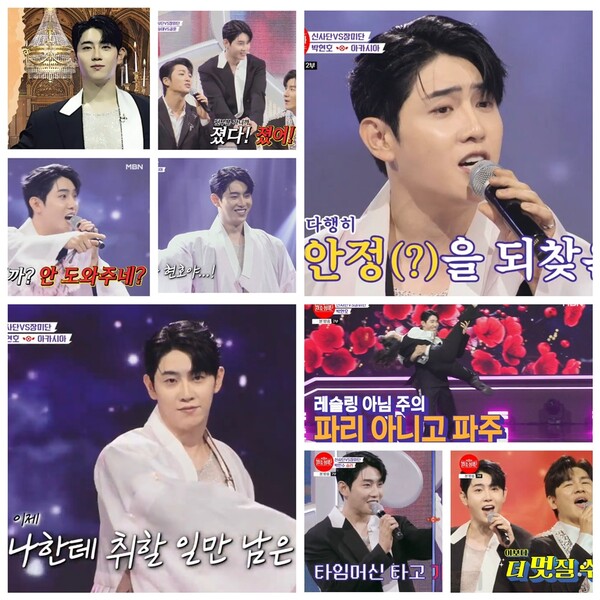 '꽃미남 도령' 박현호, 예능 신내림 받았다…폭주 기관차 맹활약(불타는 장미단2)[TV핫샷]