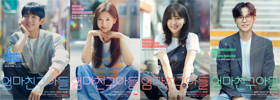자타공인 '엄친아' 정해인→엉뚱발랄 정소민, 힐링 로코 조합 온다