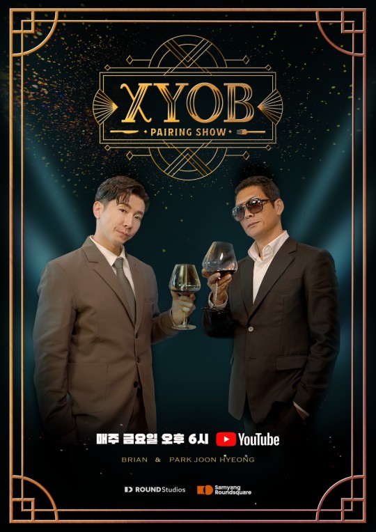 'XYOB' 박준형·브라이언 통했다…누적 조회수 1000만 돌파