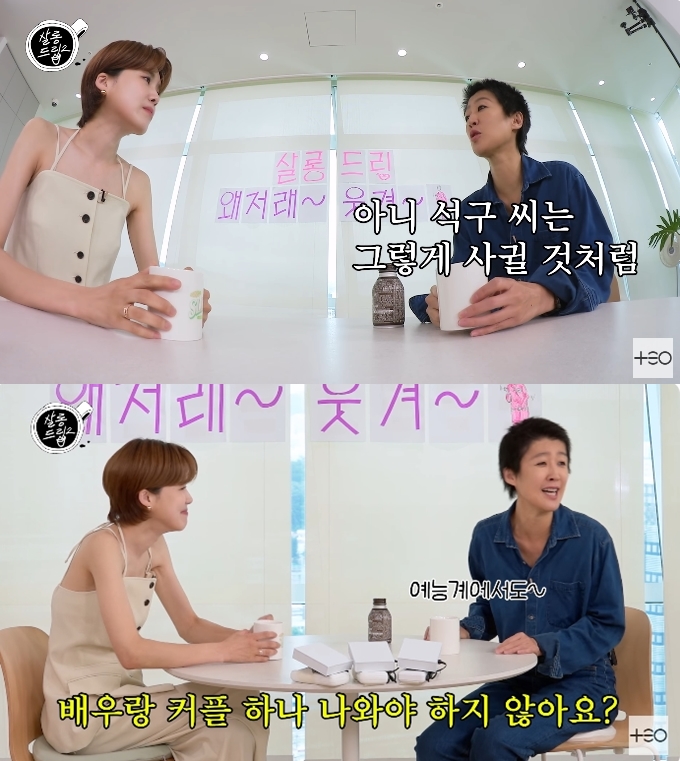 ▲ 사진 | '살롱드립2' 방송화면