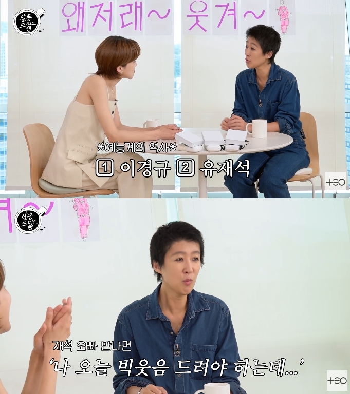 홍진경 "유재석 웃음버튼? 빅웃음 부담에 안절부절" ('살롱드립2')