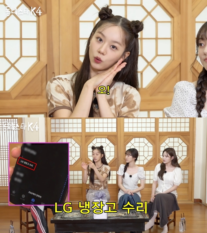 혜리 "블랙핑크·카리나→변우석까지 인맥 화려…연락처 233명"('동네스타K')