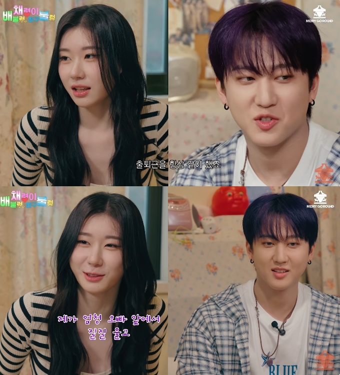 있지 채령 "스트레이키즈 창빈과 같은 아파트 살아…매일 출퇴근 각별한 사이"('채배불')