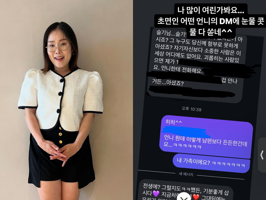 박슬기, '갑질 폭로' 후폭풍 후 심경 "눈물콧물 다 쏟네"
