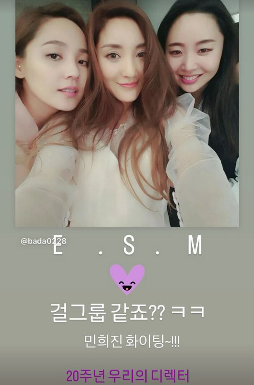 S.E.S. 바다, 민희진 2차 공개 지지 "우리의 디렉터 파이팅"
