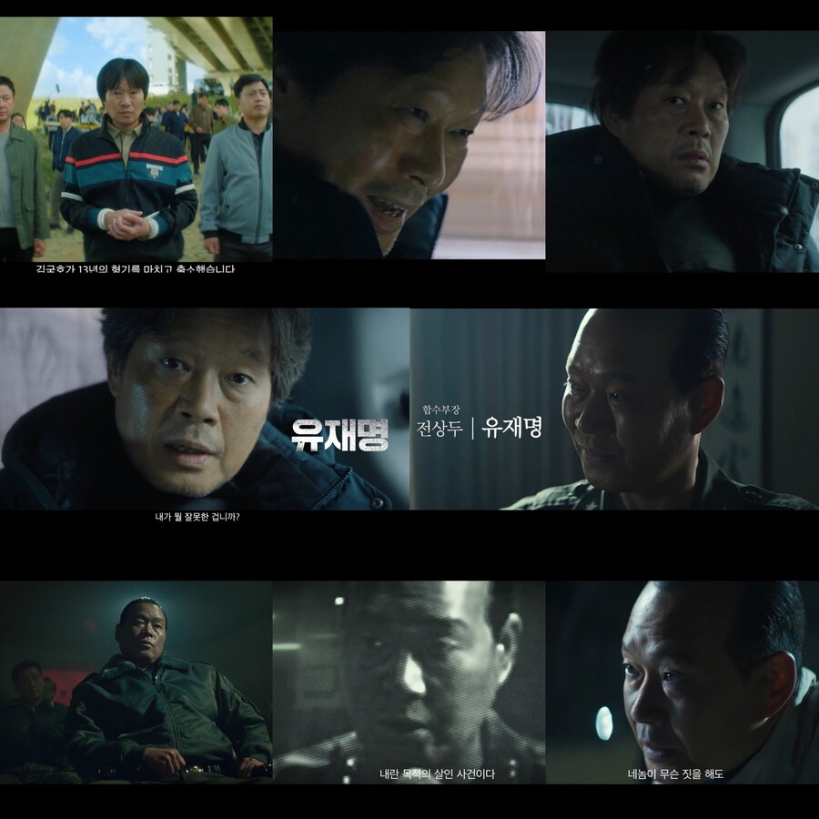 유재명, 악역 더하기 악역…여름이 지독해