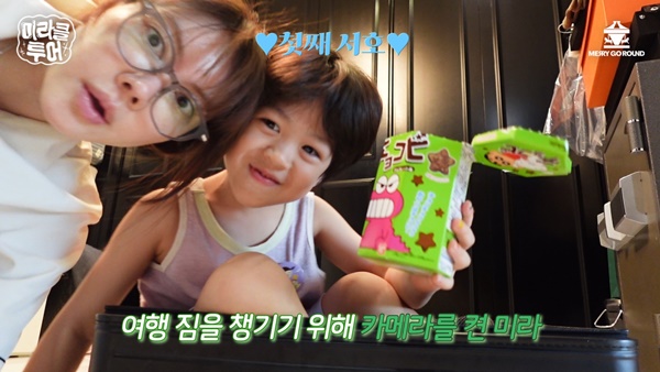 양미라, '슈퍼맘'도 휴식이 필요해…나홀로 여행도전(미라클 투어)