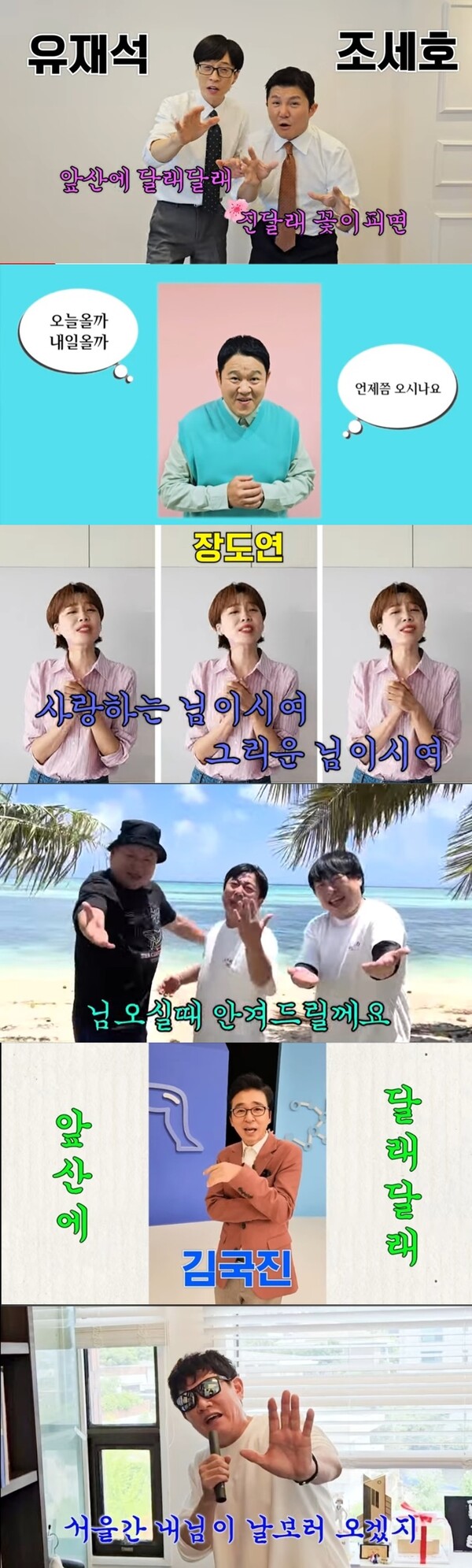 태진아 '서울간 내님', 국민MC들 응원속에 '국민 애창송' 예감