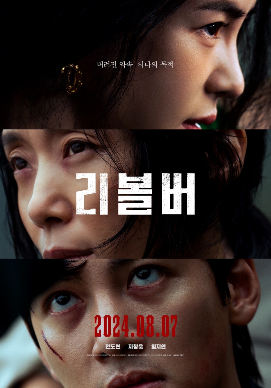 [Cine리뷰]'리볼버'는 액션 영화가 아니다
