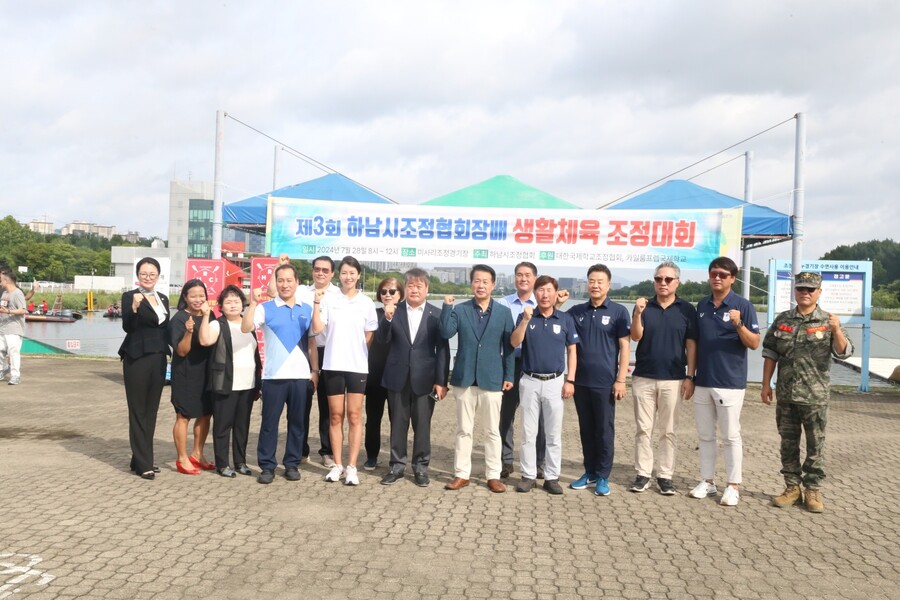 하남시 자치행정국 이정훈 국장과 박리안 하남시조정협회장, 최진용 하남시체육회장, 안교재 경기도조정협회장 등 다양한 인사가 대회장을 찾았다. 