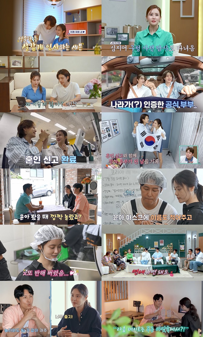이다해♥세븐, 결혼 1년 만에 혼인신고 "연애 포함 10년 함께"('신랑수업')