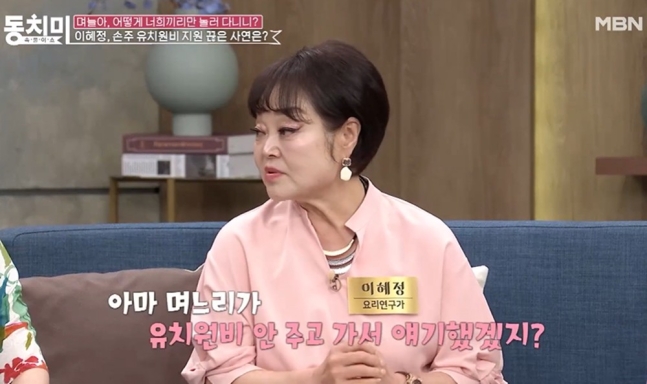 이혜정 "손녀 유치원비 재촉한 子, 연 끊을까 생각까지"('동치미')
