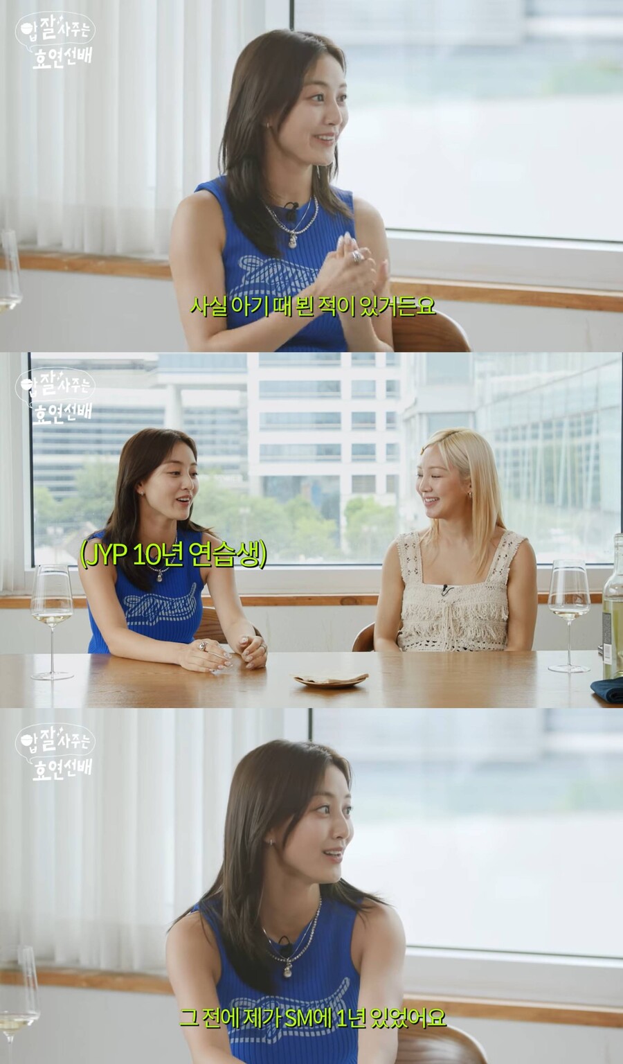 ▲ 지효, 효연. 출처| 효연 유튜브 영상 캡처