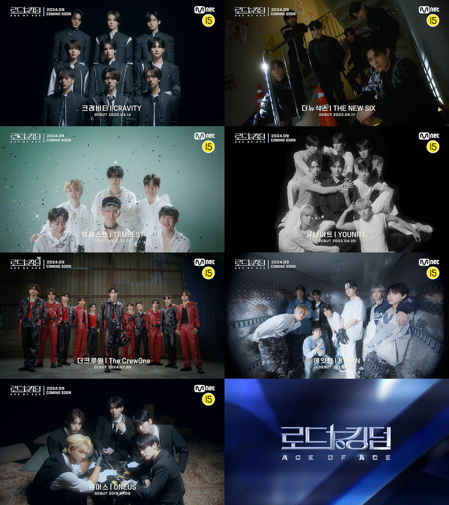▲ 로드 투 킹덤: 에이스 오브 에이스. 제공| 엠넷