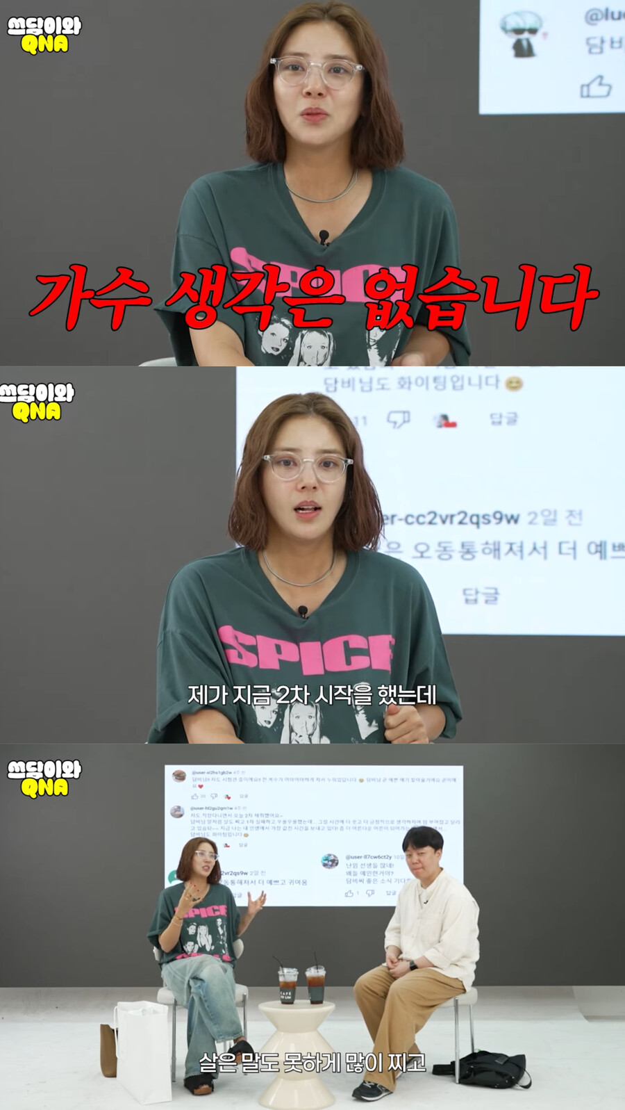 '이규혁♥' 손담비 "가수 생각 없어…시험관, 살 말도 못하게 쪄"