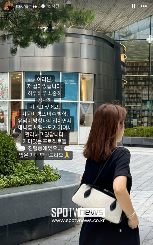'정준호♥'이하정, "저 살아있습니다" 무슨 일 있나?