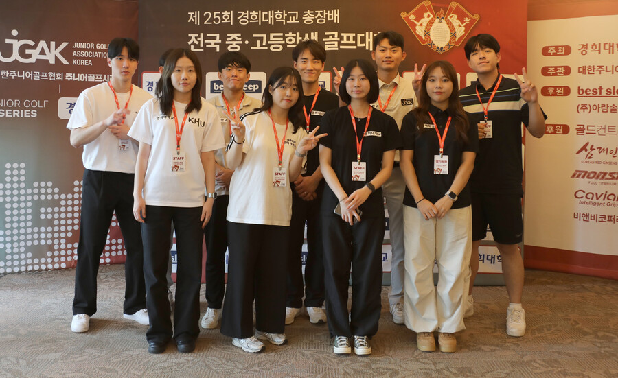 ▲ 대회를 운영하는데 도와준 경희대학교 학생들