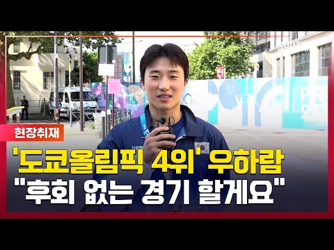 다이빙 우하람, "부족한 관심과 지원, 증명해서 받아낼 것" [스포타임#뉴스]