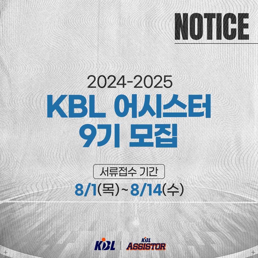 ▲ ⓒ KBL