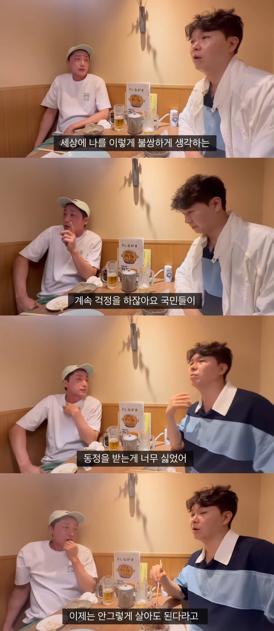 '친형 고소' 박수홍 "가난으로 동정·비하 받기 싫어 열심히 살았다"('행복해다홍')