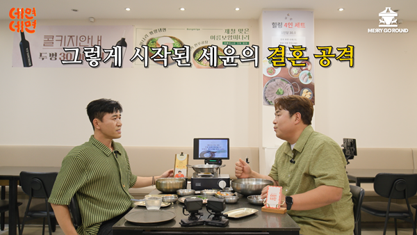 문세윤, 김종민 '9월 결혼설'에 입 연다…결혼 조언까지('데면데면')
