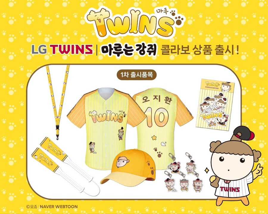 ▲ ⓒ LG 트윈스