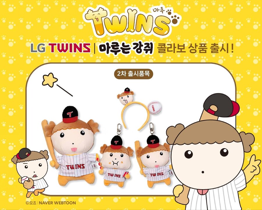 ▲ ⓒ LG 트윈스