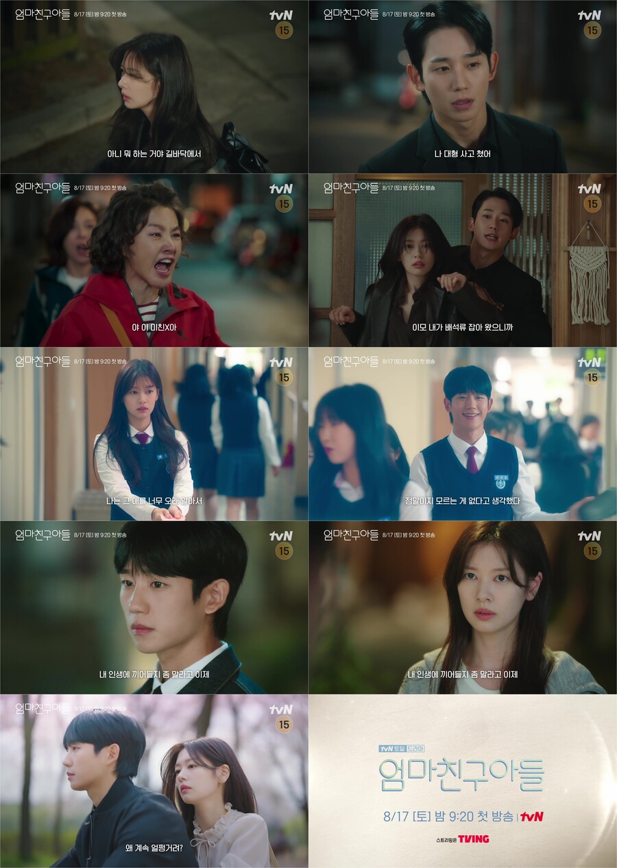 "대형사고 쳤어" 정소민, 흑역사 정해인과 '우당탕' 재회('엄친아')