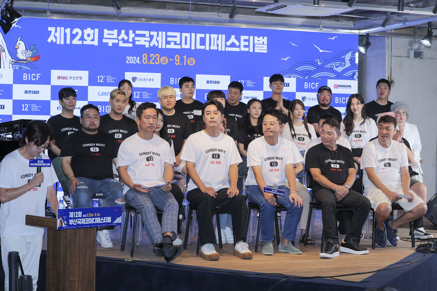 "이봉원 40주년→빵송국·뉴진스님·장항준까지" 12회 부코페, 개그계 최대 화합의 장[종합]